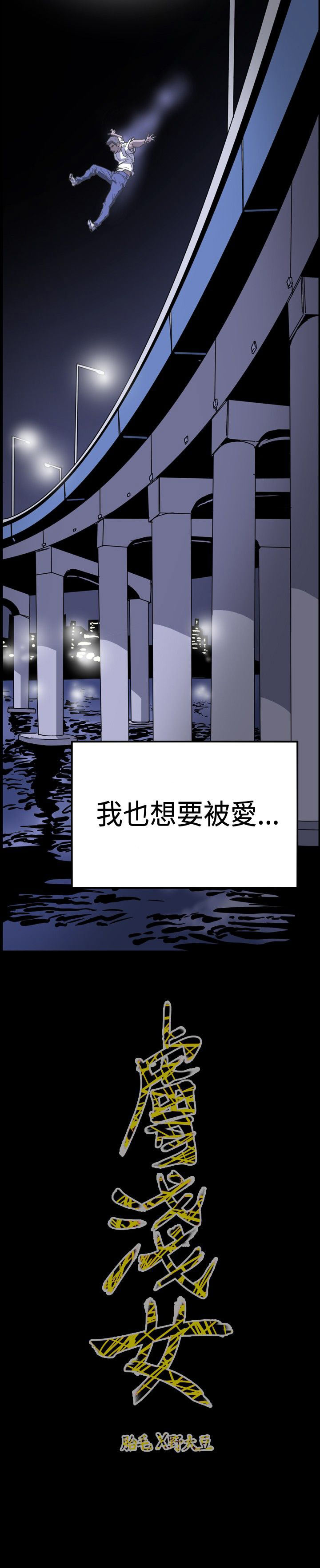 [韩国漫画] 肤浅女 剧情,巨乳大奶#[18P]-18