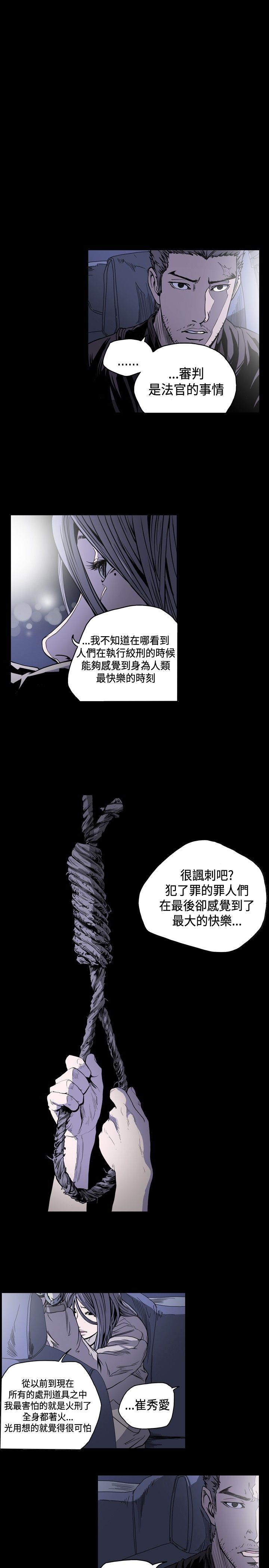 [韩国漫画] 肤浅女 剧情,巨乳大奶#[18P]-5