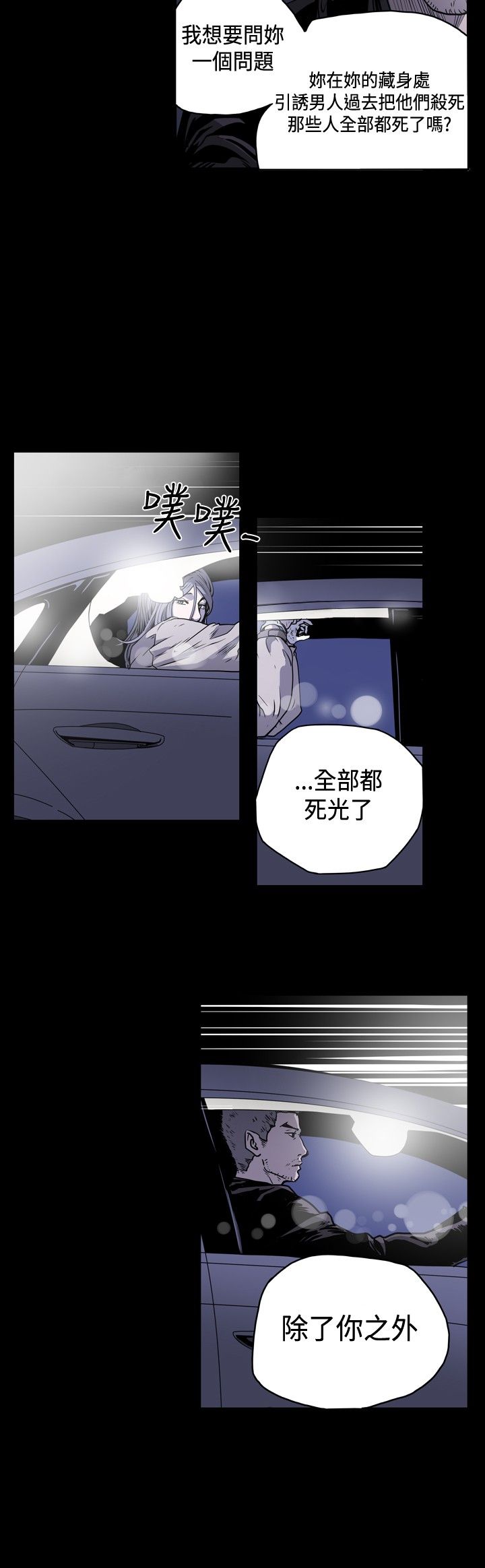 [韩国漫画] 肤浅女 剧情,巨乳大奶#[18P]-6