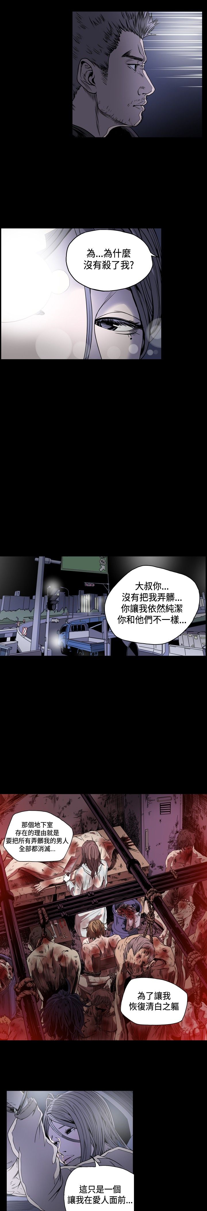 [韩国漫画] 肤浅女 剧情,巨乳大奶#[18P]-7