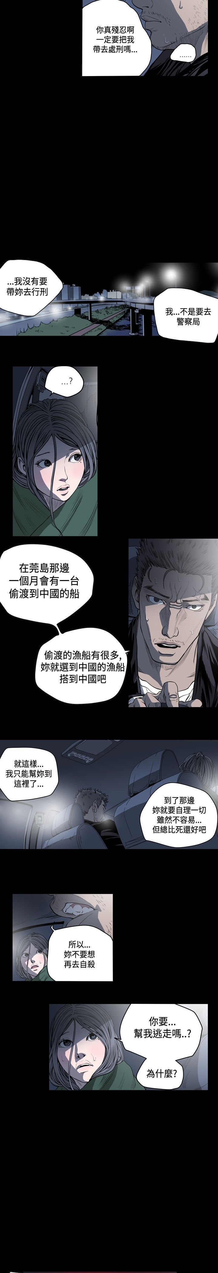 [韩国漫画] 肤浅女 剧情,巨乳大奶#[20P]-12