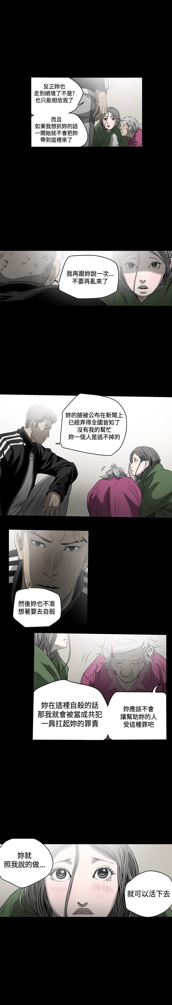 [韩国漫画] 肤浅女 剧情,巨乳大奶#[20P]-17