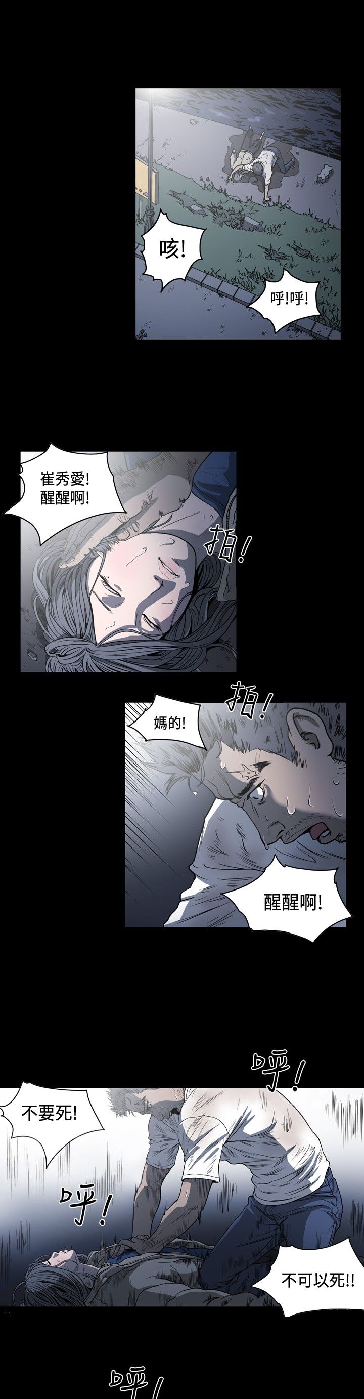 [韩国漫画] 肤浅女 剧情,巨乳大奶#[20P]-8