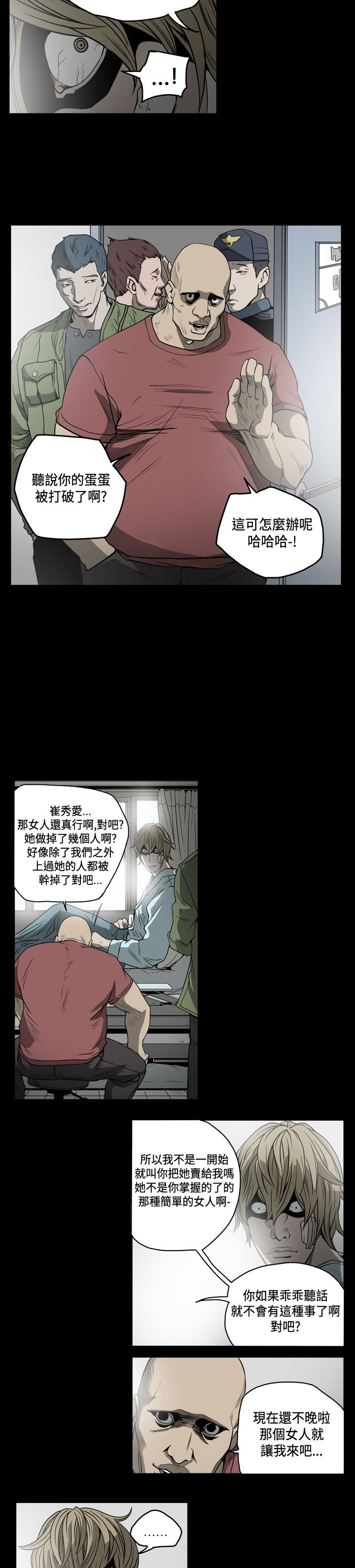 [韩国漫画] 肤浅女 剧情,巨乳大奶#[18P]-10