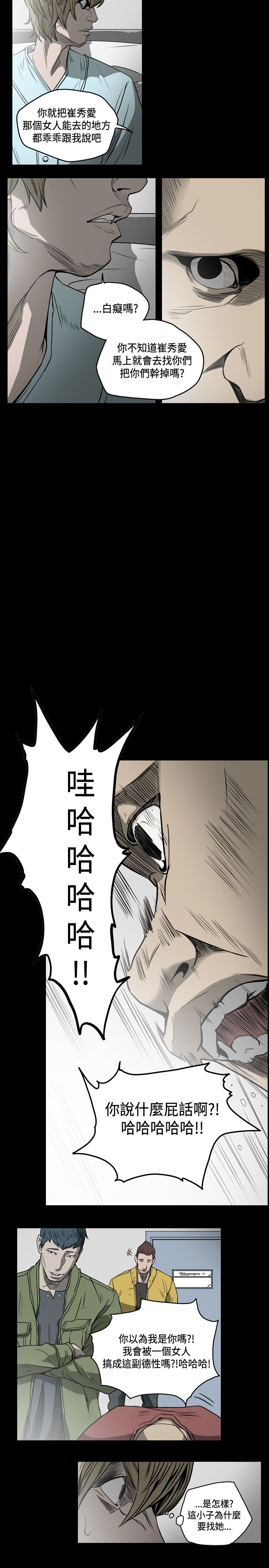 [韩国漫画] 肤浅女 剧情,巨乳大奶#[18P]-11