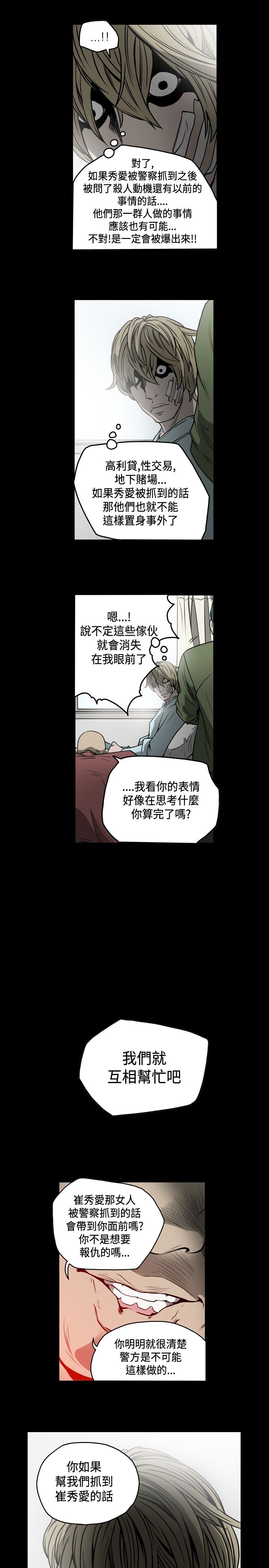 [韩国漫画] 肤浅女 剧情,巨乳大奶#[18P]-12