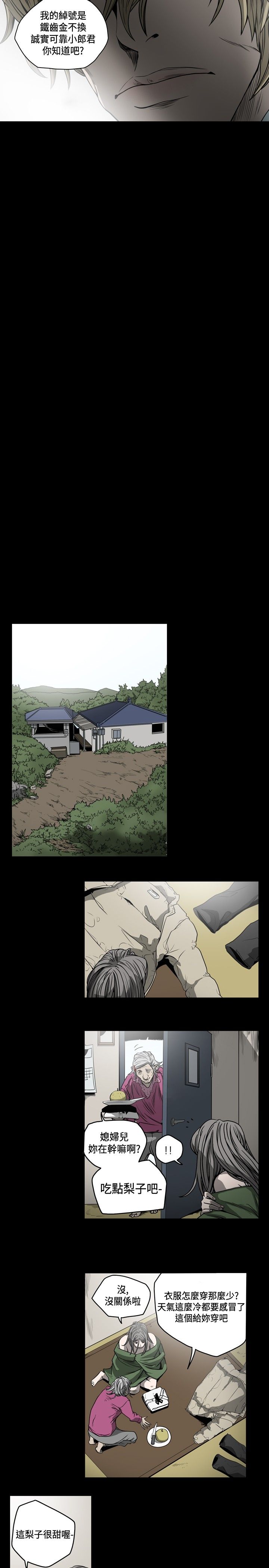 [韩国漫画] 肤浅女 剧情,巨乳大奶#[18P]-14