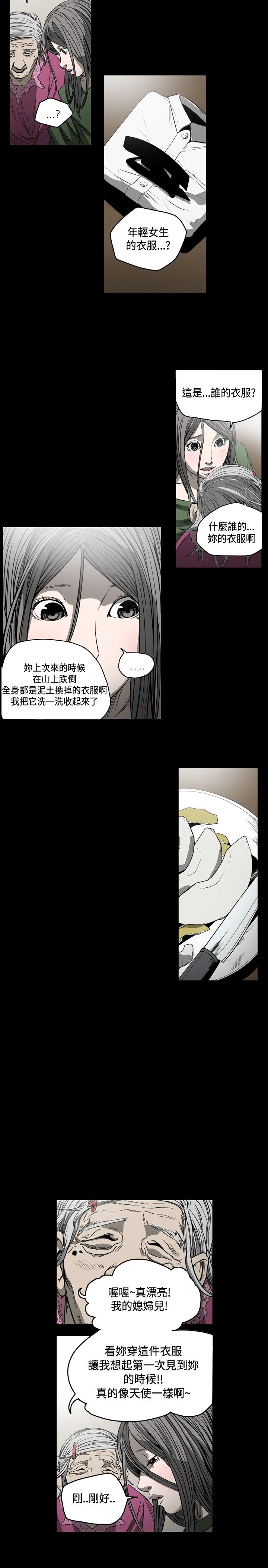 [韩国漫画] 肤浅女 剧情,巨乳大奶#[18P]-15