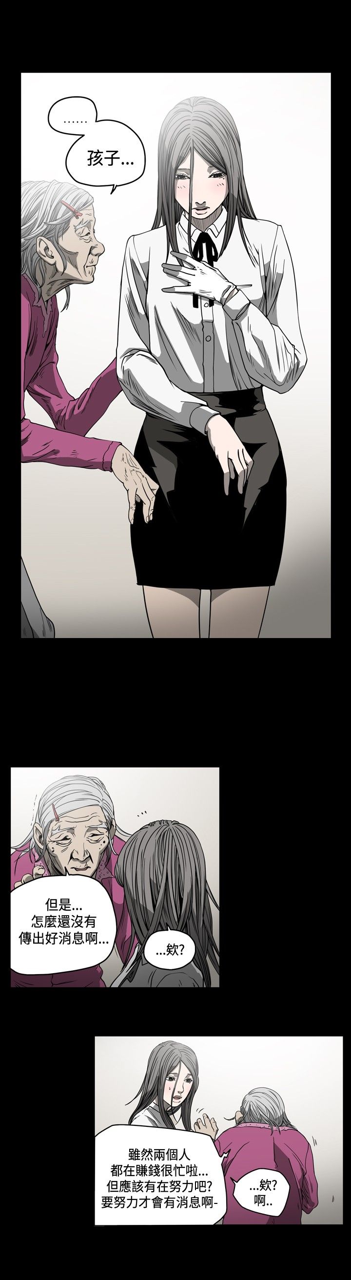 [韩国漫画] 肤浅女 剧情,巨乳大奶#[18P]-16
