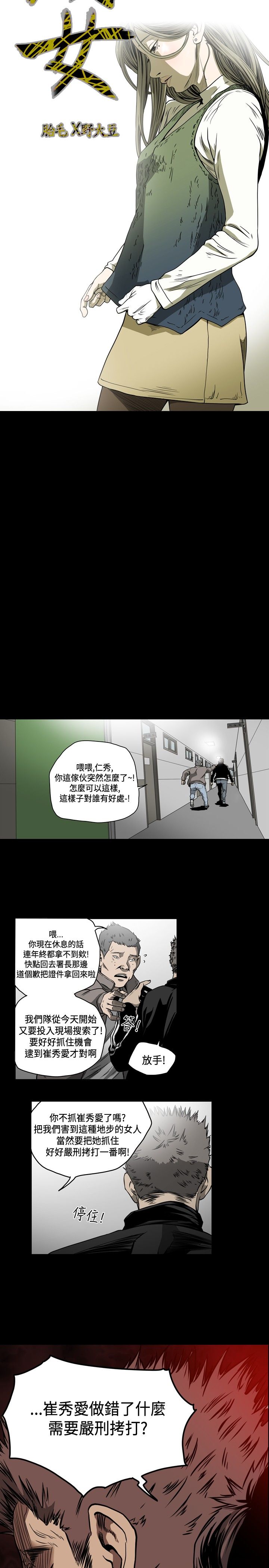 [韩国漫画] 肤浅女 剧情,巨乳大奶#[18P]-3