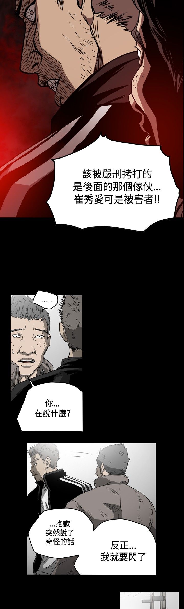 [韩国漫画] 肤浅女 剧情,巨乳大奶#[18P]-4