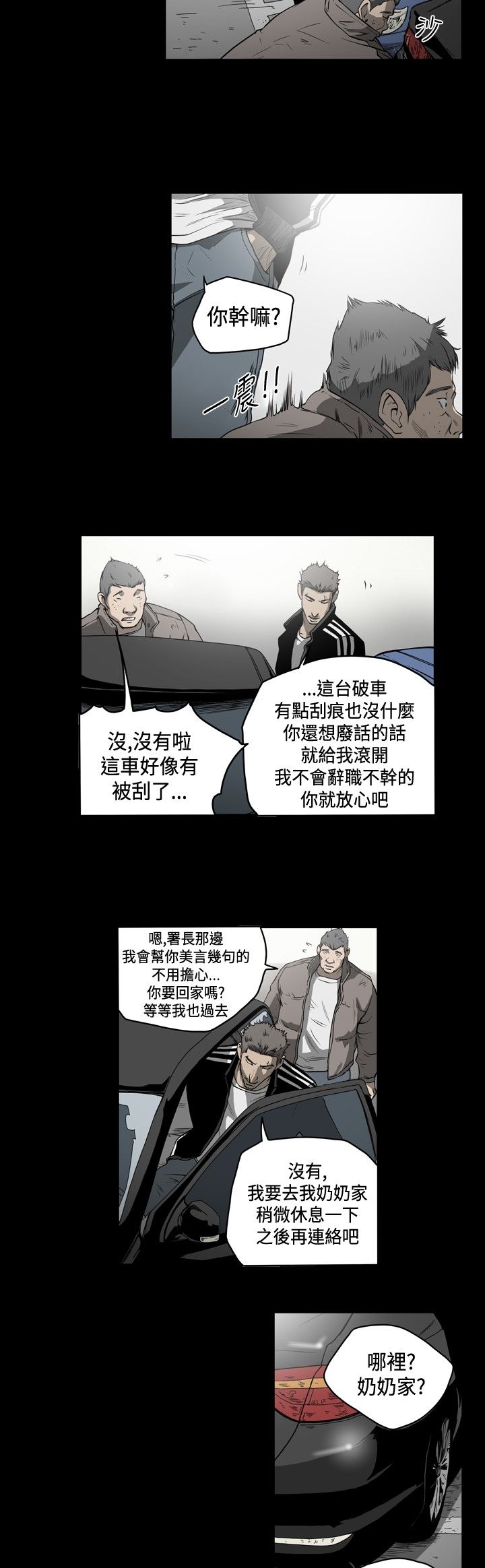 [韩国漫画] 肤浅女 剧情,巨乳大奶#[18P]-6