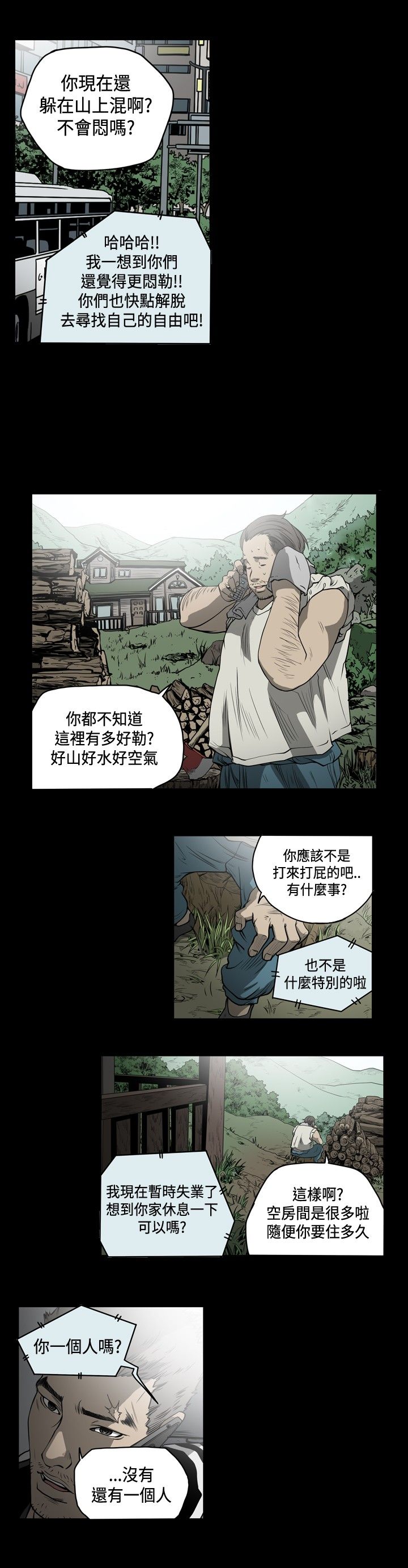 [韩国漫画] 肤浅女 剧情,巨乳大奶#[18P]-8