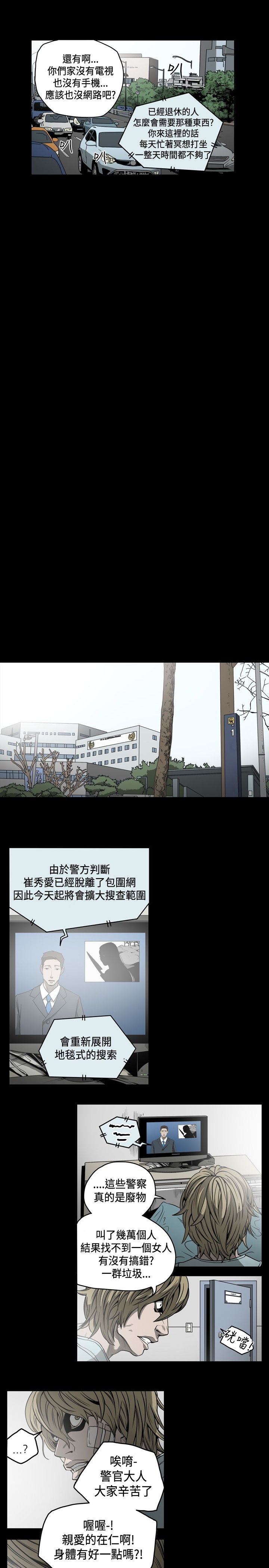 [韩国漫画] 肤浅女 剧情,巨乳大奶#[18P]-9