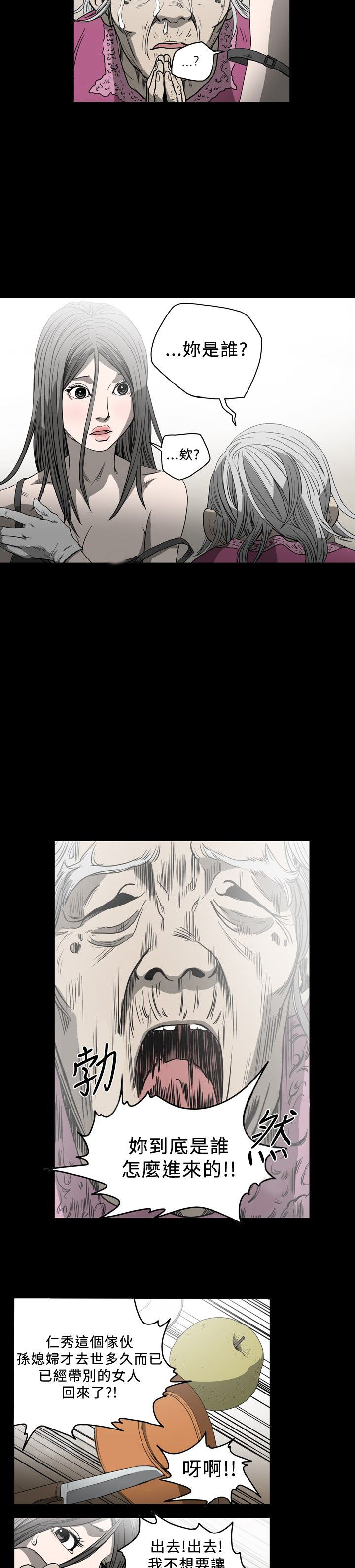 [Manhwa] Superficial woman Plot, big breasts#[17P]-10