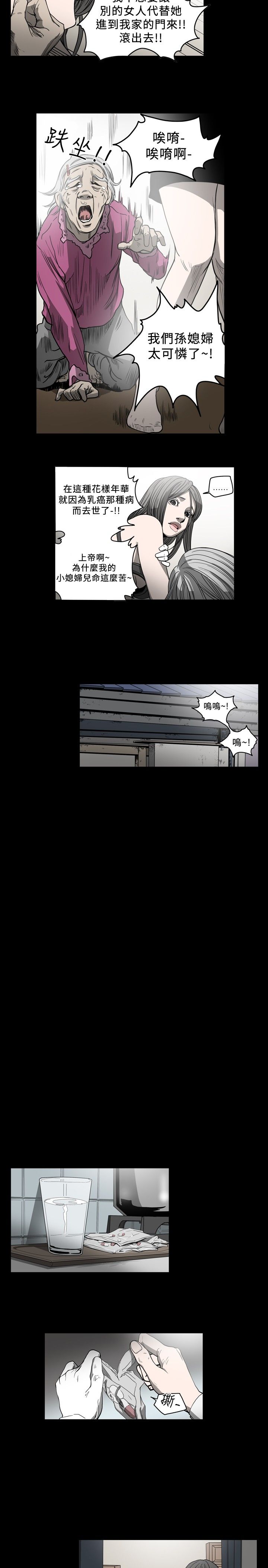[Manhwa] Superficial woman Plot, big breasts#[17P]-11