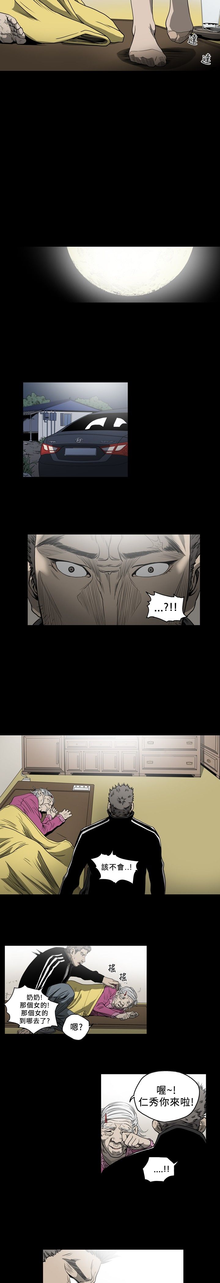 [Manhwa] Superficial woman Plot, big breasts#[17P]-14
