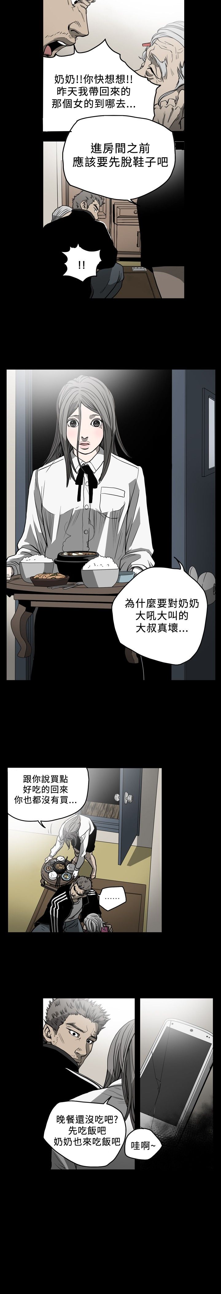 [Manhwa] Superficial woman Plot, big breasts#[17P]-15