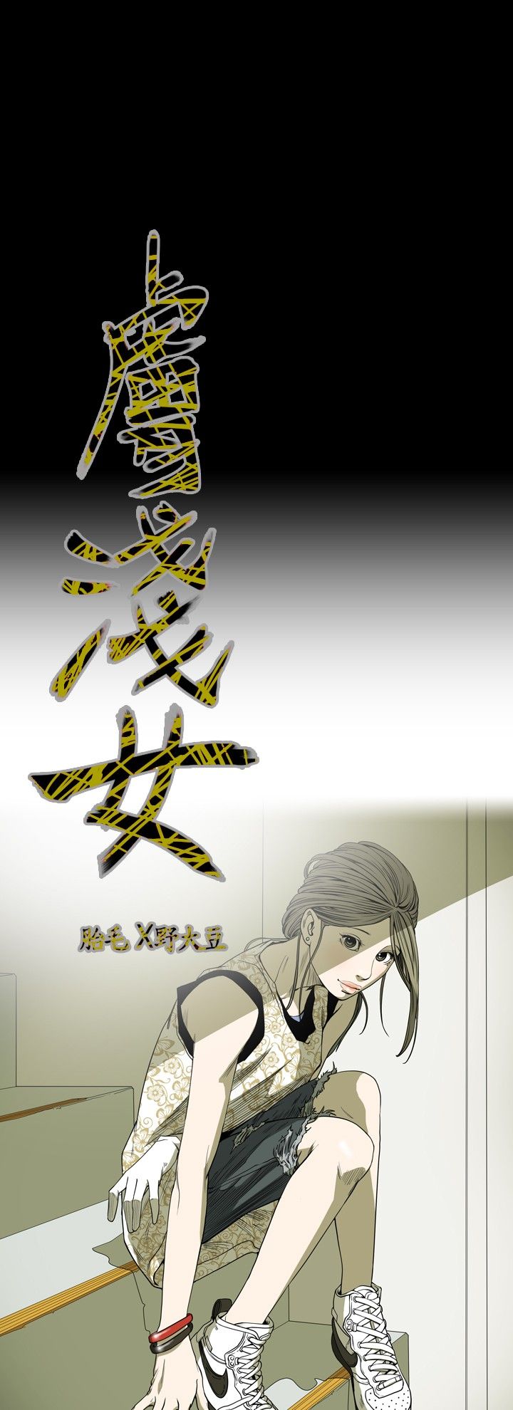 [Manhwa] Superficial woman Plot, big breasts#[17P]-2
