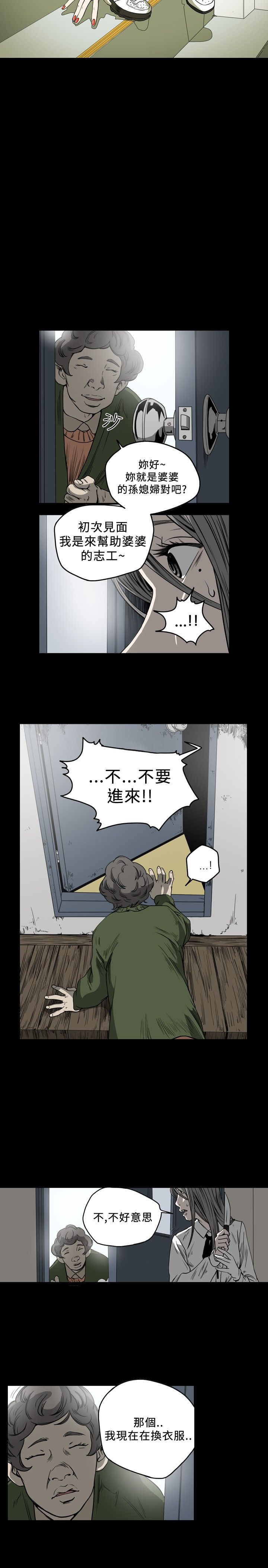 [Manhwa] Superficial woman Plot, big breasts#[17P]-3