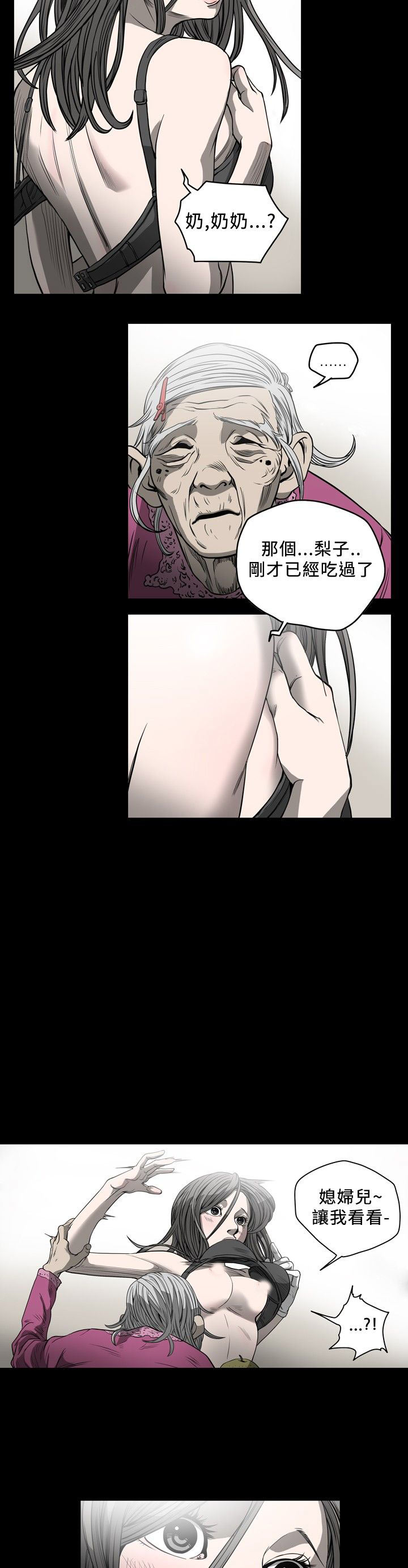[Manhwa] Superficial woman Plot, big breasts#[17P]-8
