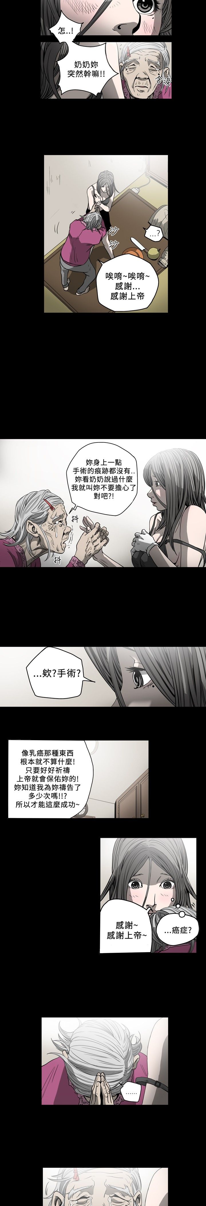[Manhwa] Superficial woman Plot, big breasts#[17P]-9
