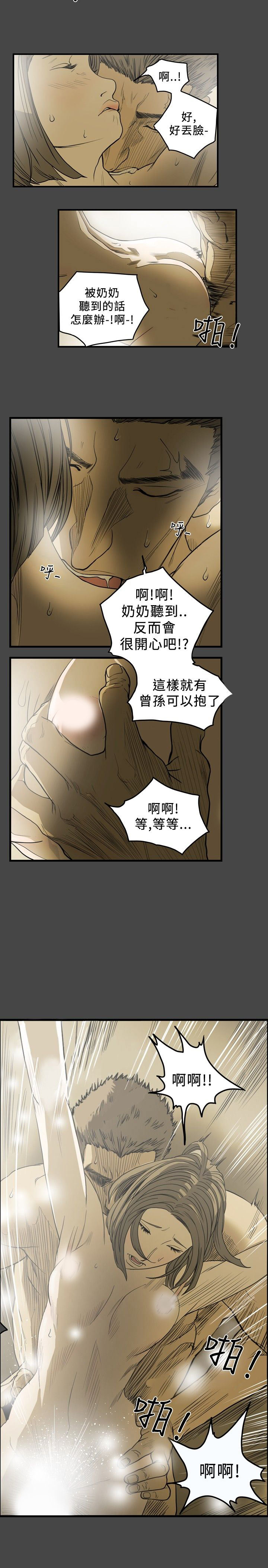 [韩国漫画] 肤浅女 剧情,巨乳大奶#[18P]-11