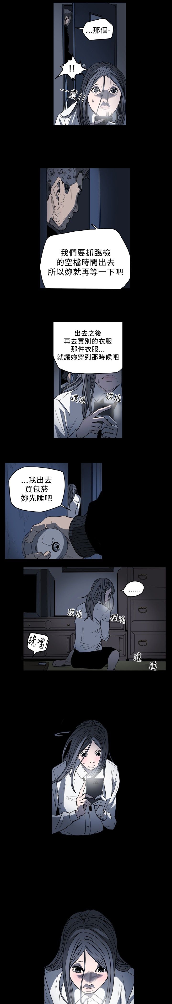 [韩国漫画] 肤浅女 剧情,巨乳大奶#[18P]-14