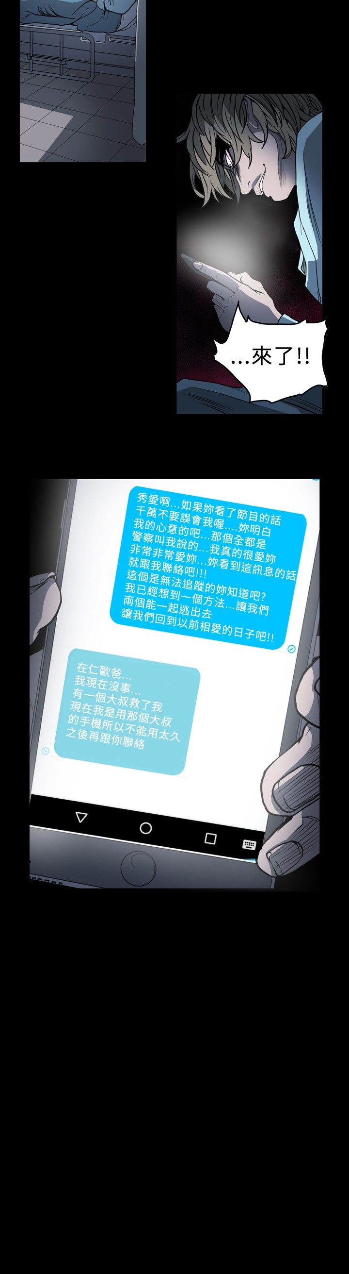 [韩国漫画] 肤浅女 剧情,巨乳大奶#[18P]-16