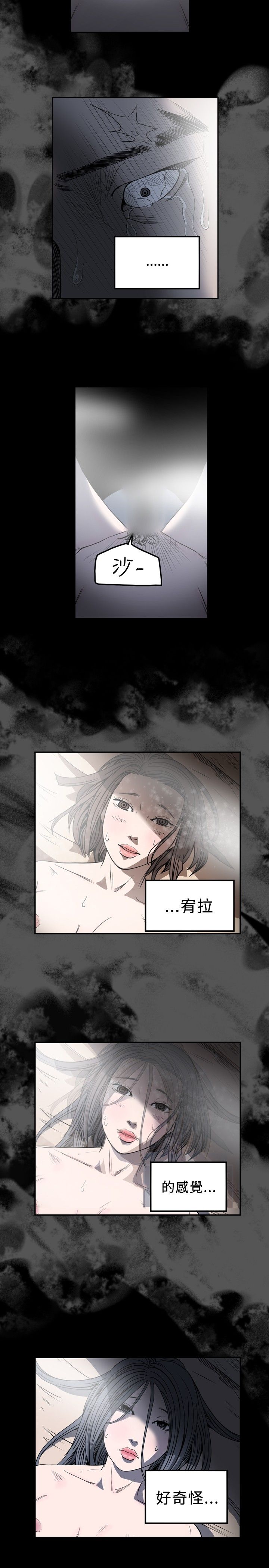 [Manhwa] Superficial woman Plot, big breasts#[21P]-12