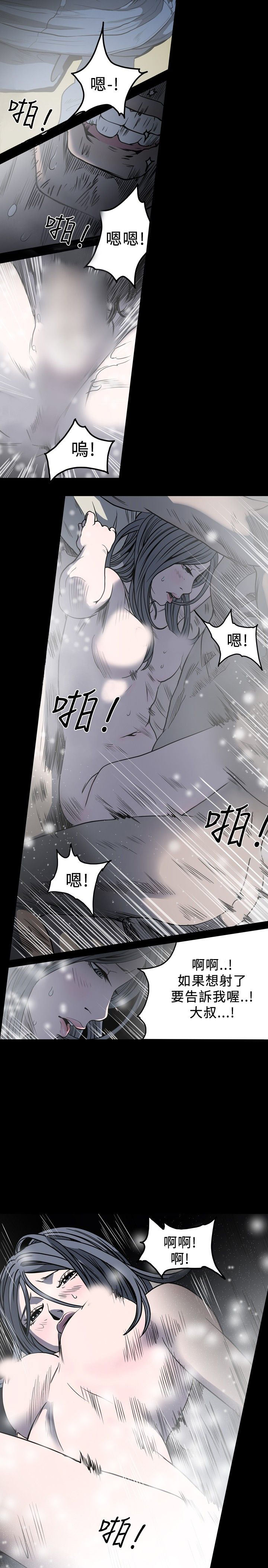 [Manhwa] Superficial woman Plot, big breasts#[21P]-17