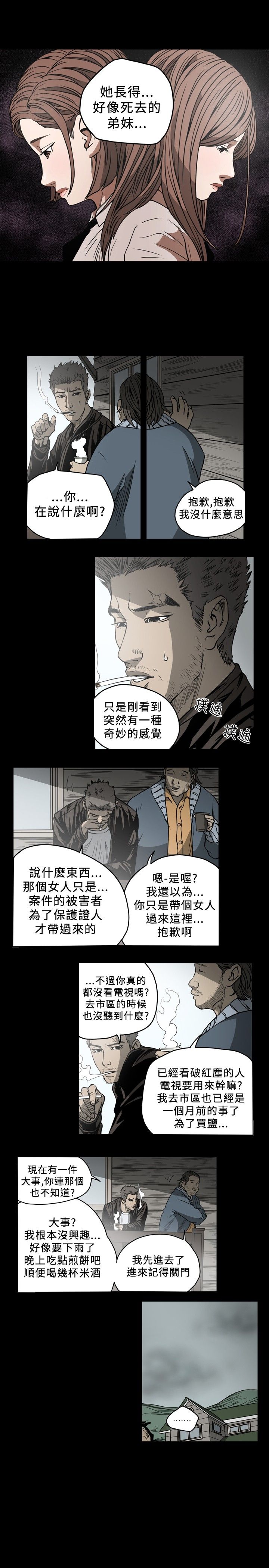 [韩国漫画] 肤浅女 剧情,巨乳大奶#[17P]-11