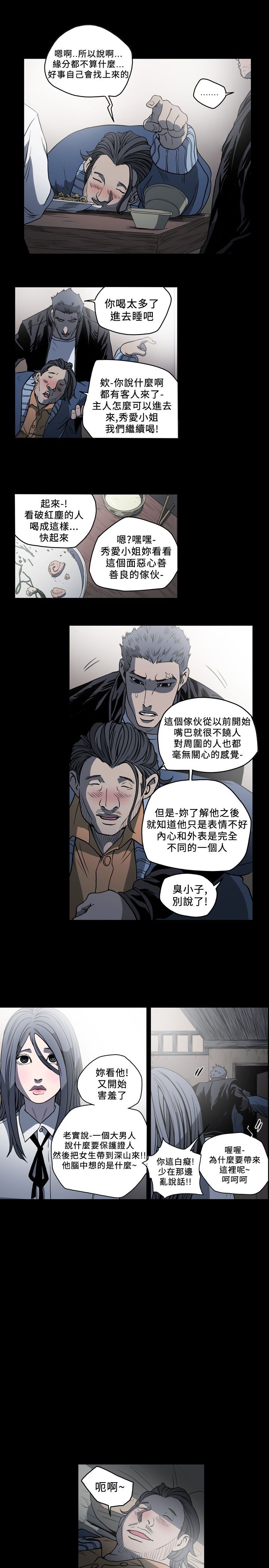 [韩国漫画] 肤浅女 剧情,巨乳大奶#[17P]-15