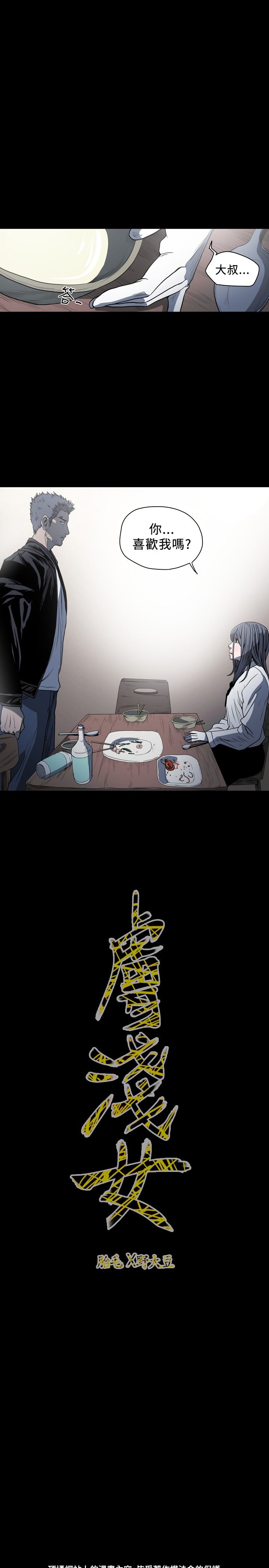[韩国漫画] 肤浅女 剧情,巨乳大奶#[17P]-17