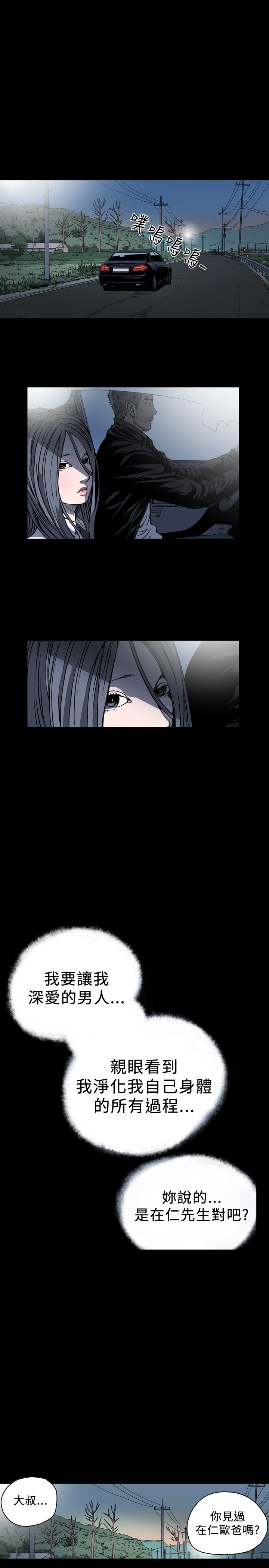 [韩国漫画] 肤浅女 剧情,巨乳大奶#[17P]-3