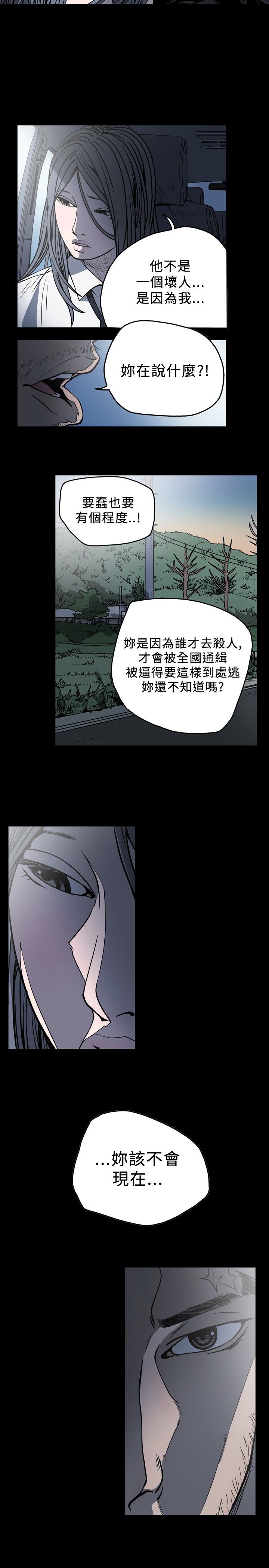 [韩国漫画] 肤浅女 剧情,巨乳大奶#[17P]-5