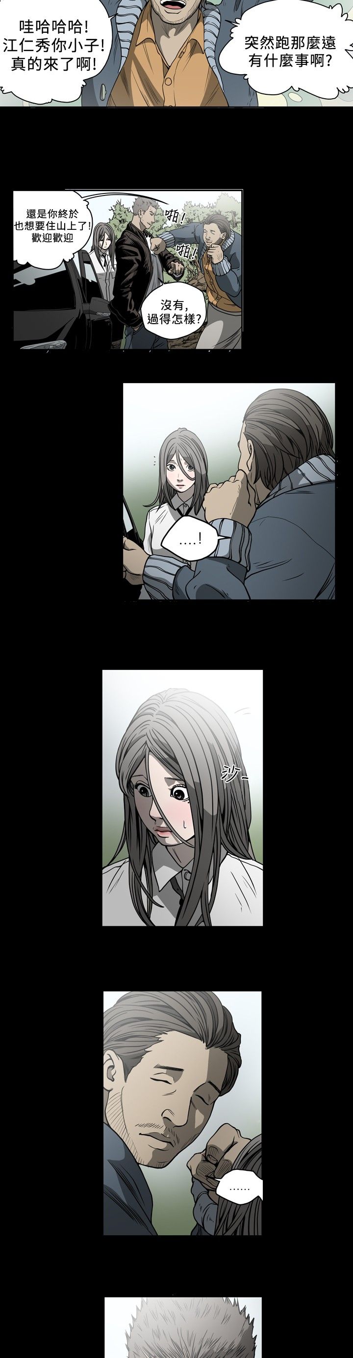 [韩国漫画] 肤浅女 剧情,巨乳大奶#[17P]-8