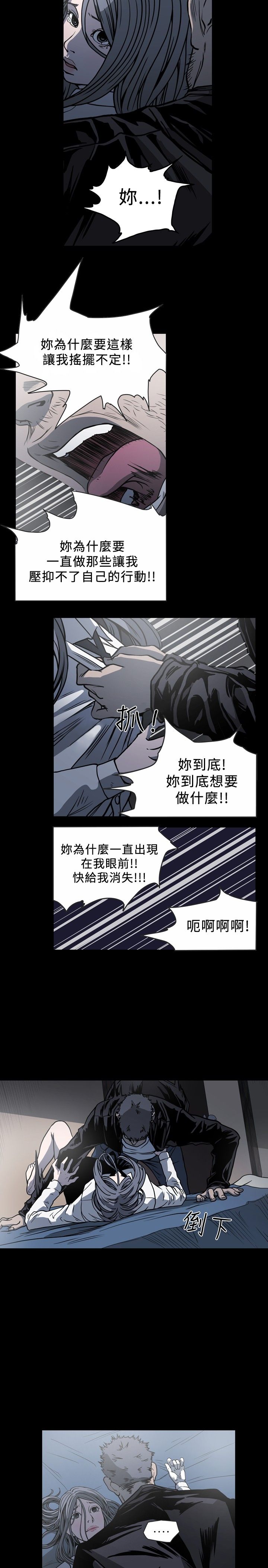 [韩国漫画] 肤浅女 剧情,巨乳大奶#[17P]-11