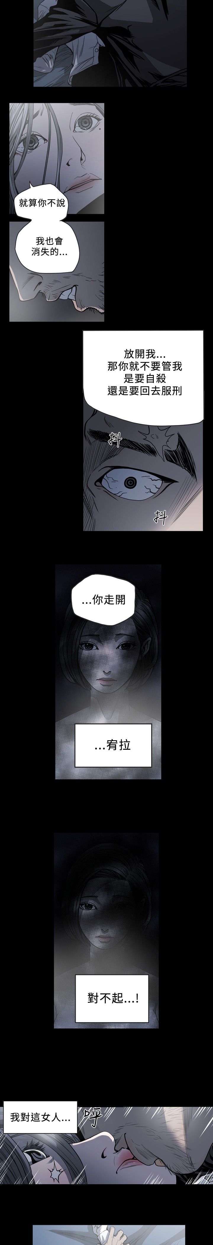 [韩国漫画] 肤浅女 剧情,巨乳大奶#[17P]-12
