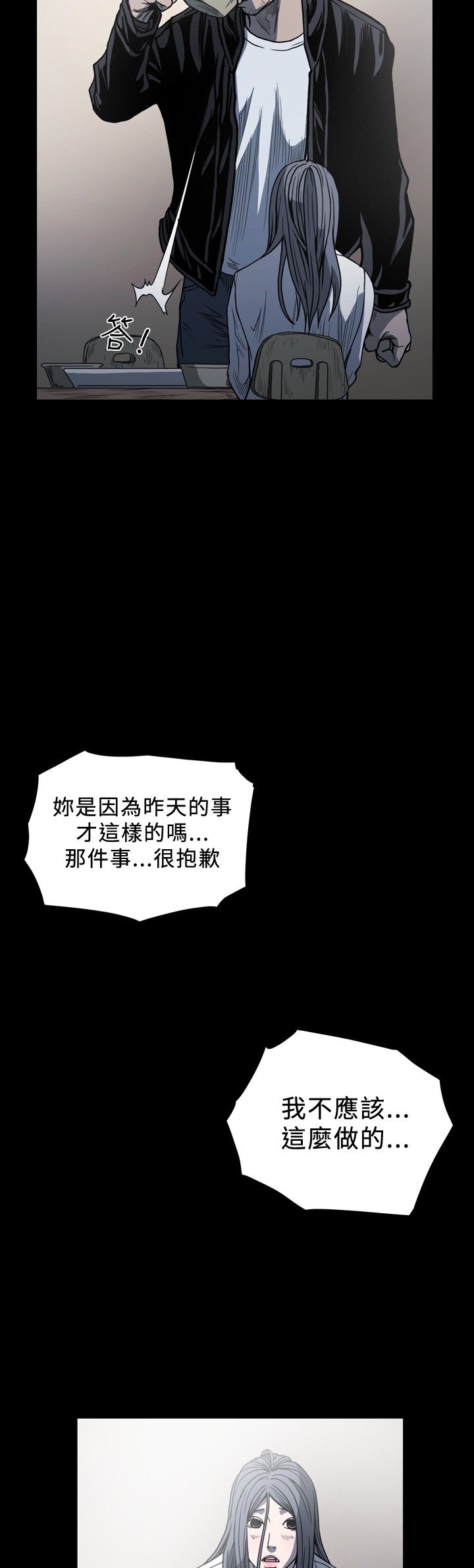 [韩国漫画] 肤浅女 剧情,巨乳大奶#[17P]-4