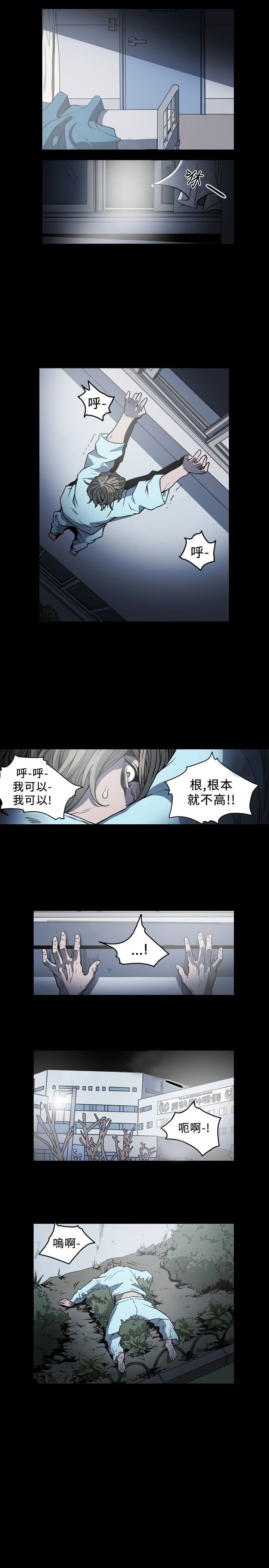 [韩国漫画] 肤浅女 剧情,巨乳大奶#[23P]-11