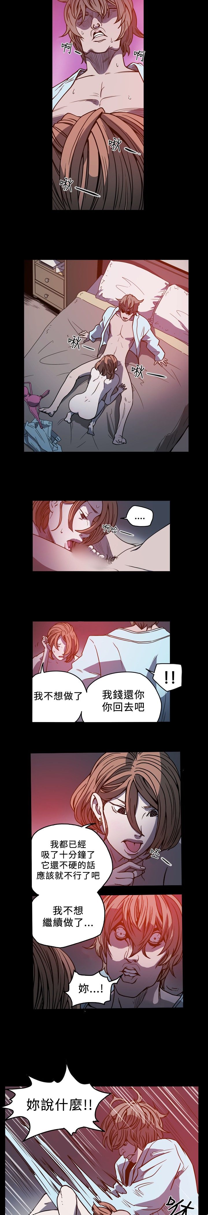 [韩国漫画] 肤浅女 剧情,巨乳大奶#[23P]-14