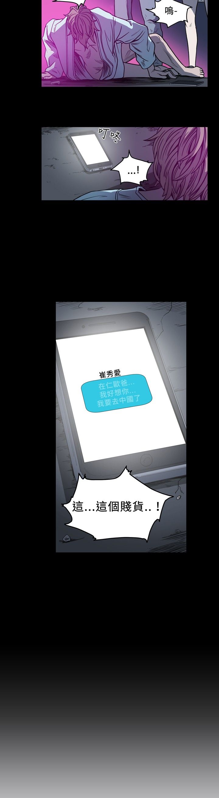 [韩国漫画] 肤浅女 剧情,巨乳大奶#[23P]-16