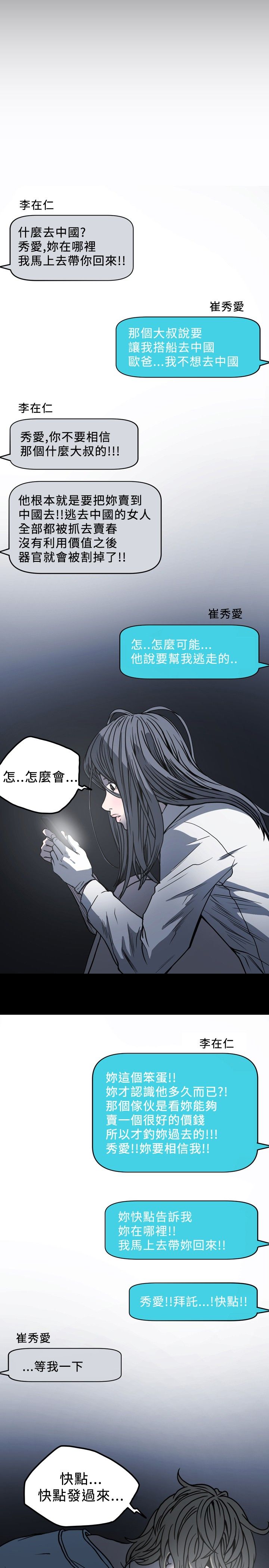 [韩国漫画] 肤浅女 剧情,巨乳大奶#[23P]-17