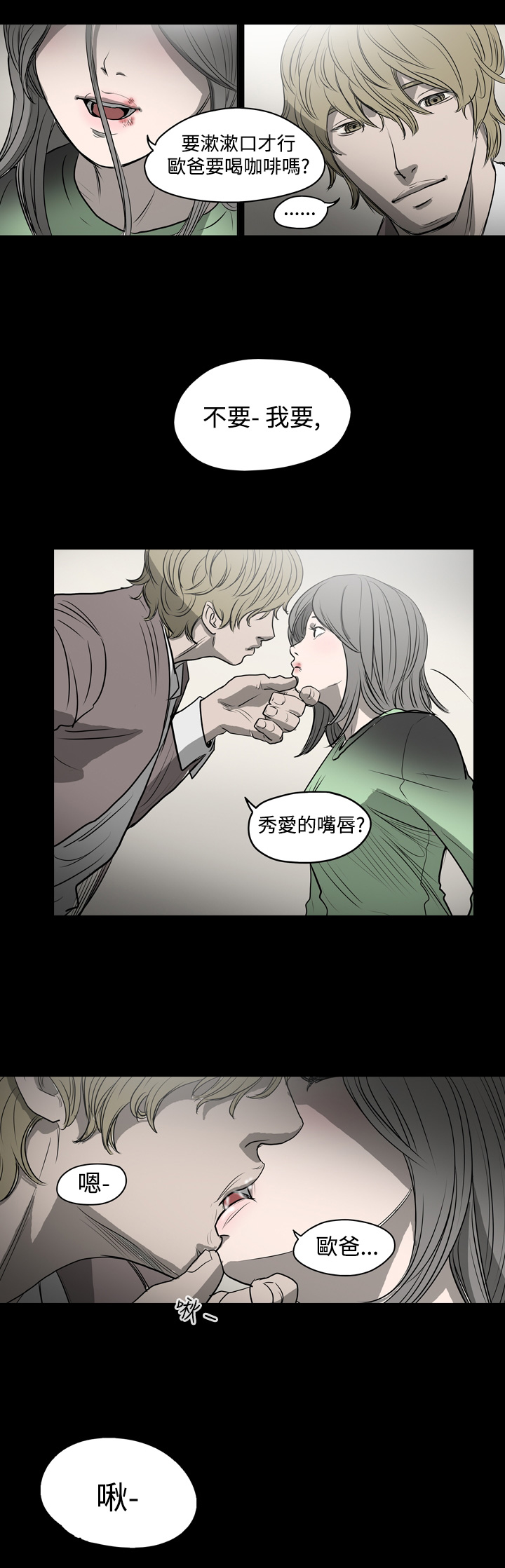 [韩国漫画] 肤浅女 剧情,巨乳大奶#[20P]-15