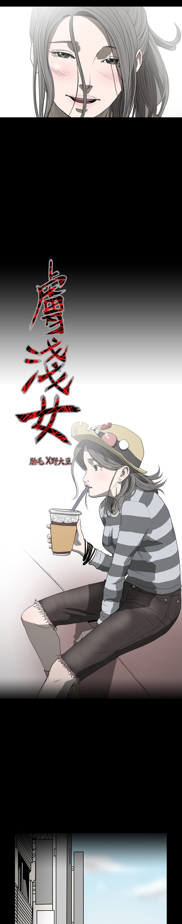 [韩国漫画] 肤浅女 剧情,巨乳大奶#[20P]-2