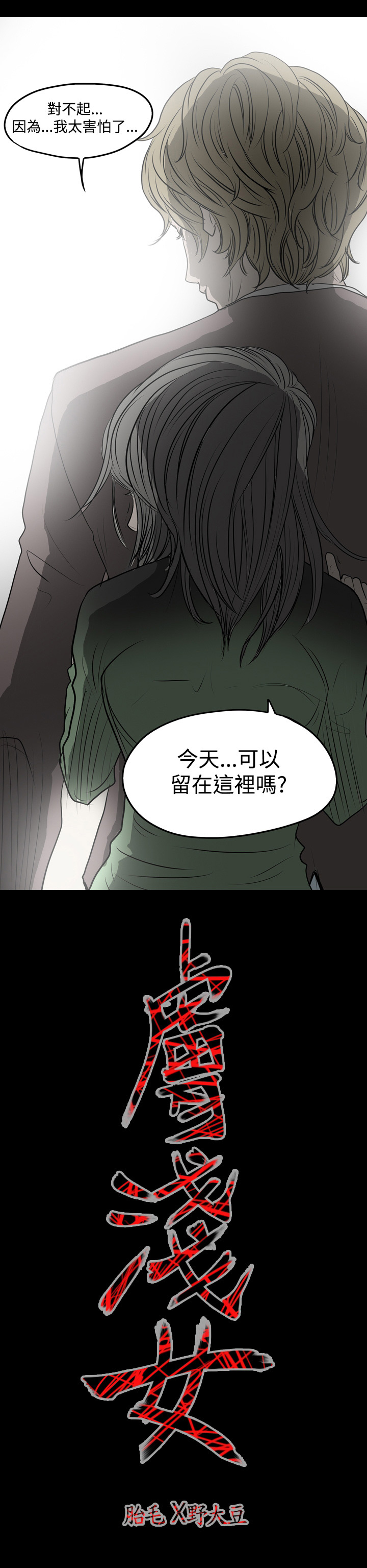 [韩国漫画] 肤浅女 剧情,巨乳大奶#[20P]-20