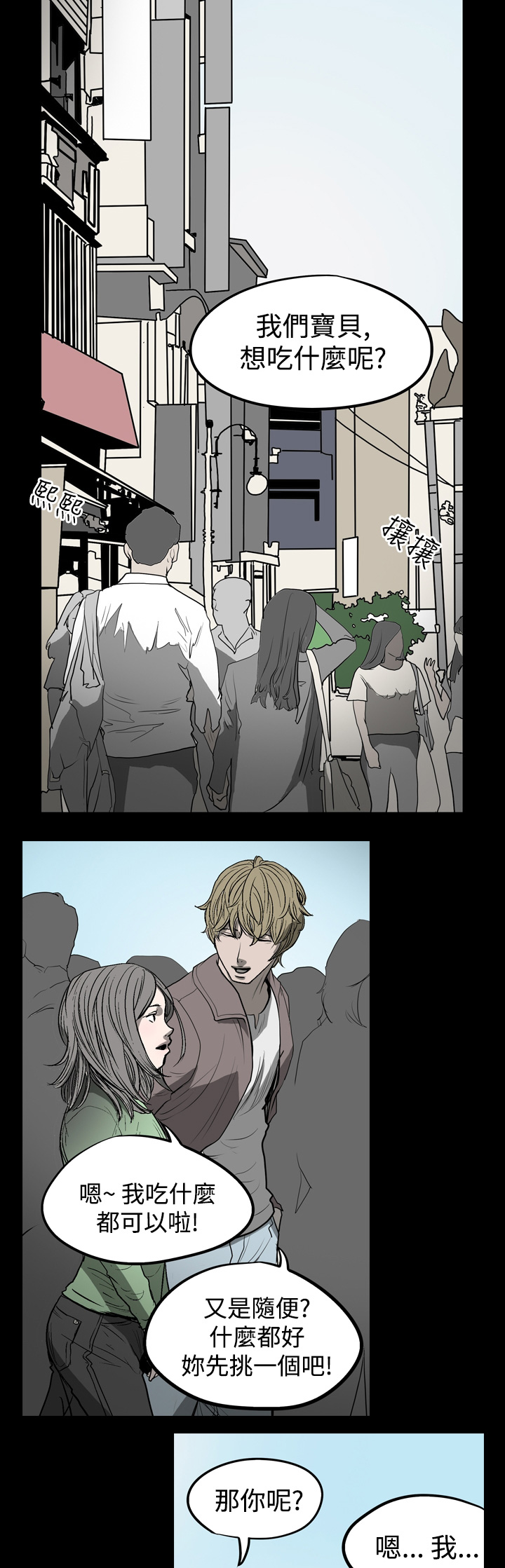 [韩国漫画] 肤浅女 剧情,巨乳大奶#[20P]-3