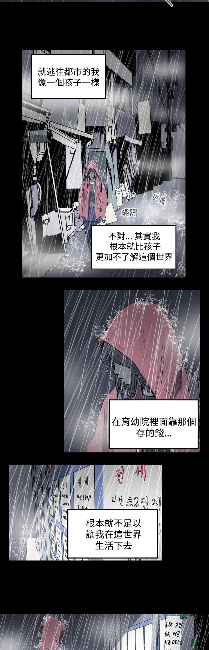 [韩国漫画] 肤浅女 剧情,巨乳大奶#[20P]-5