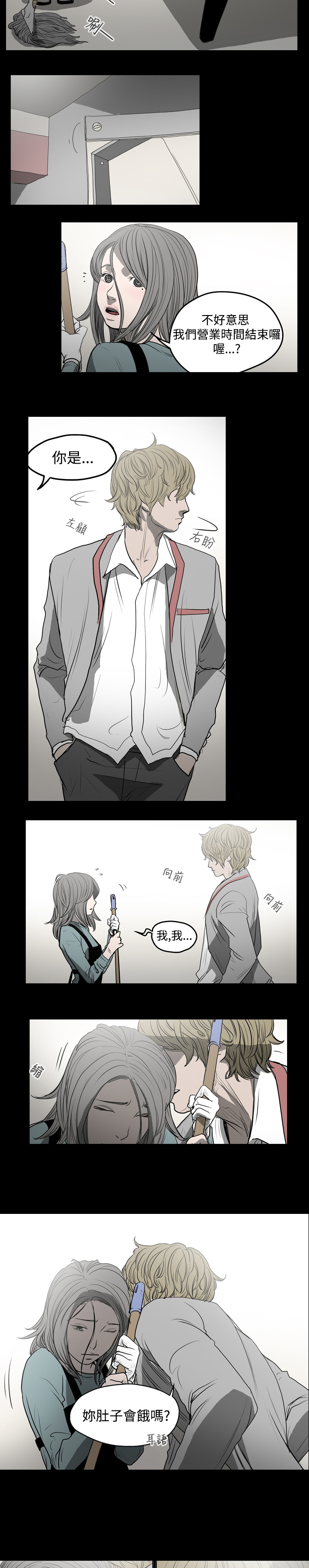 [韩国漫画] 肤浅女 剧情,巨乳大奶#[20P]-8